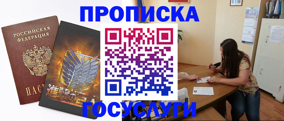 миграционный учет в Барнауле